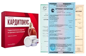 cardio active - производител - България - цена - отзиви - мнения - къде да купя - коментари - състав - в аптеките